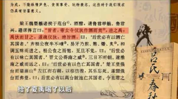 中国酿酒史视频教程